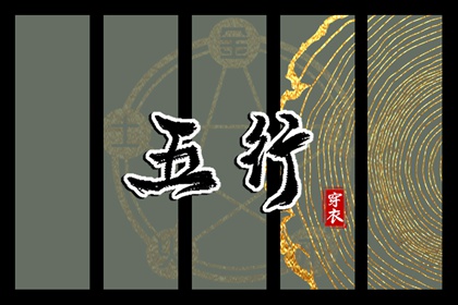 择吉老黄历皇历_择吉日历_开业择吉日