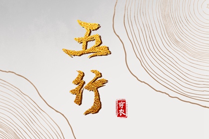 择吉老黄历_2025老黄历查询_吉日查询老黄历
